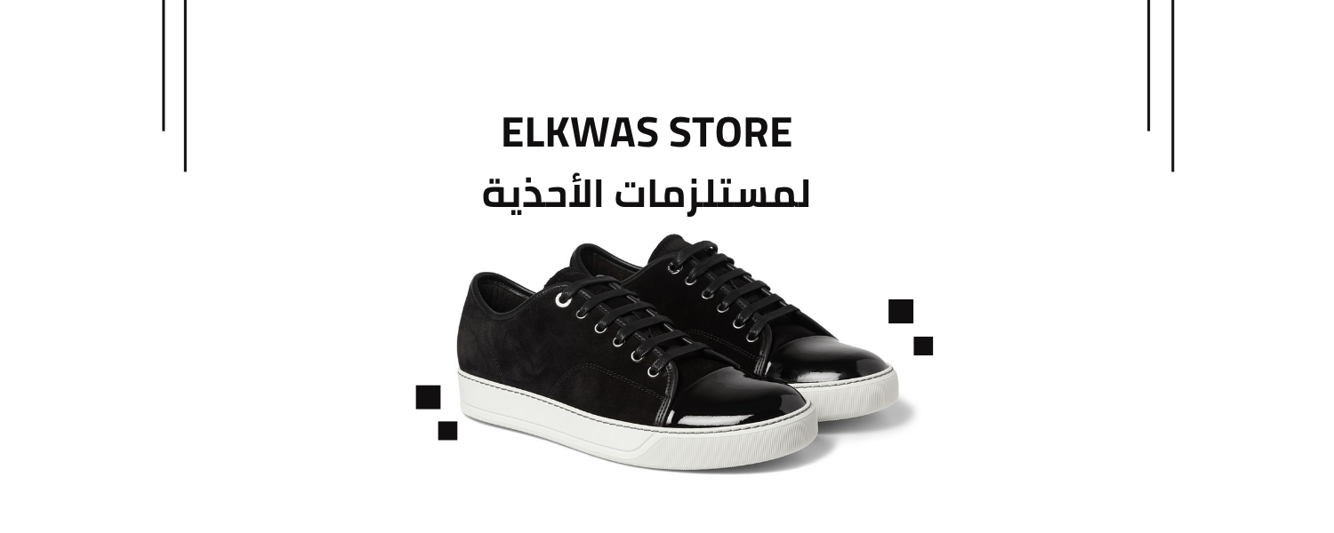 ELKHWAS STORE